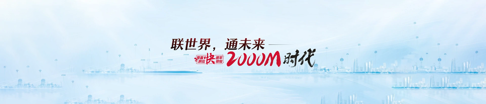 马龙区联通宽带