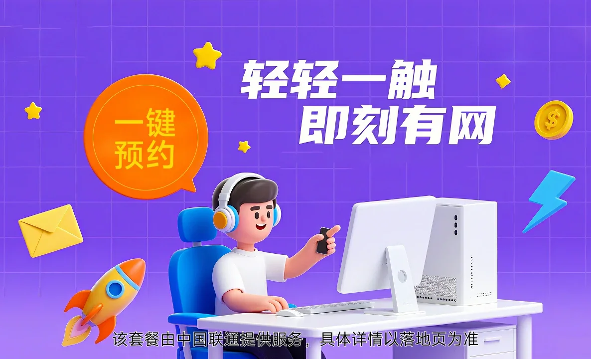 马龙区中国联通